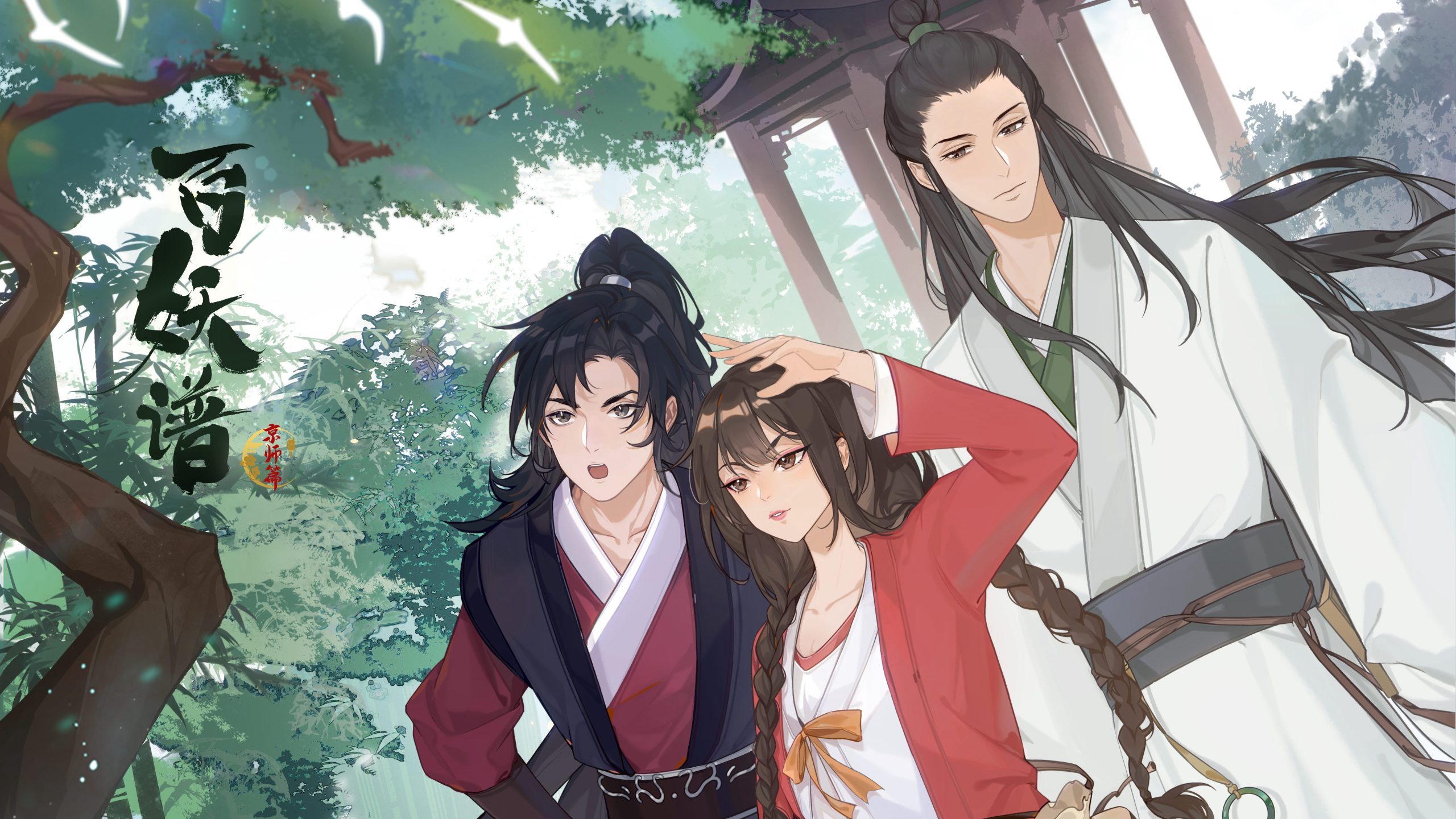 Bách Yêu Phổ – Kinh Sư Thiên - Ảnh 2