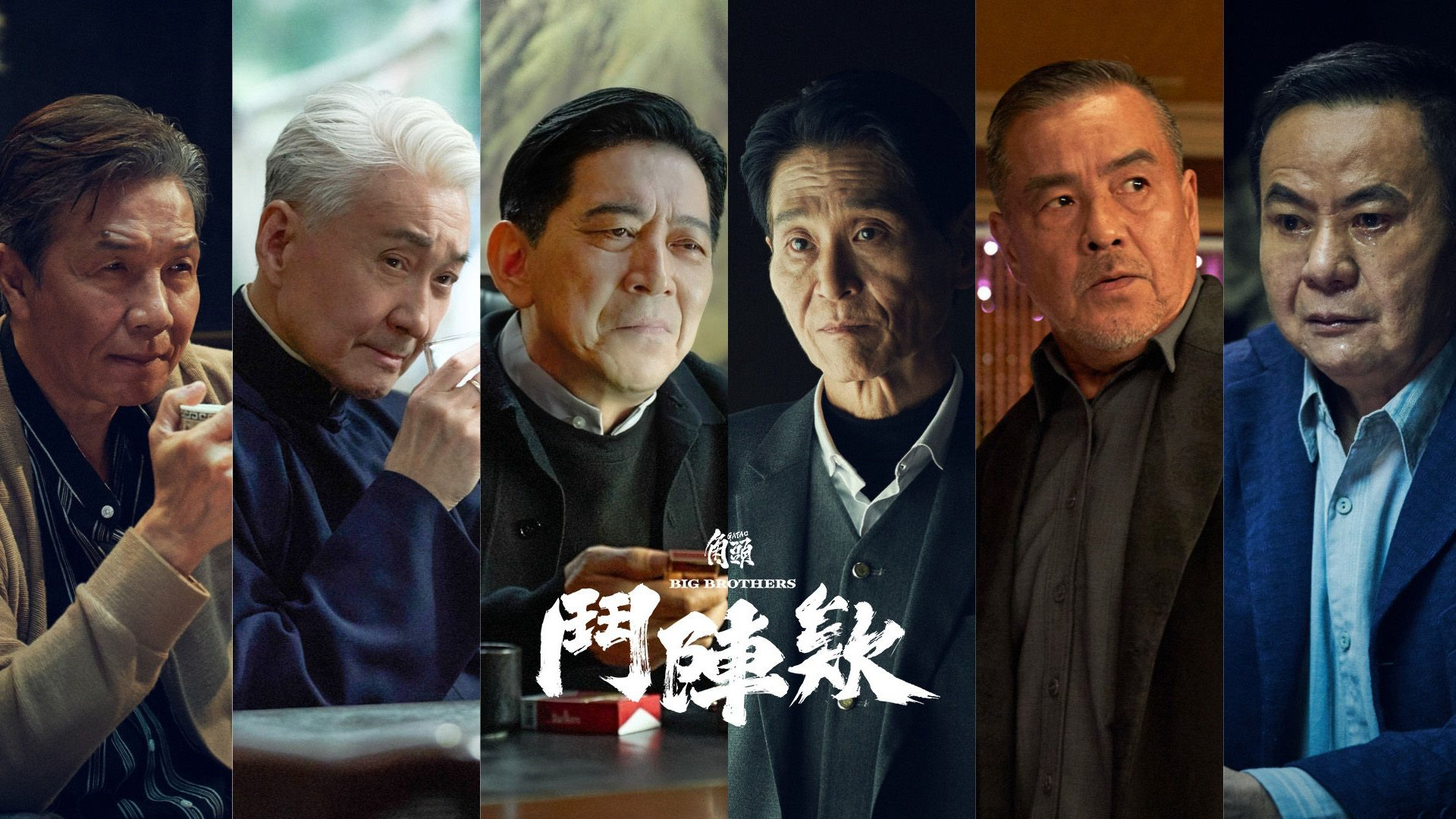 Đầu Đảng Giang Hồ: Kề Vai Chiến Đấu - Ảnh 2