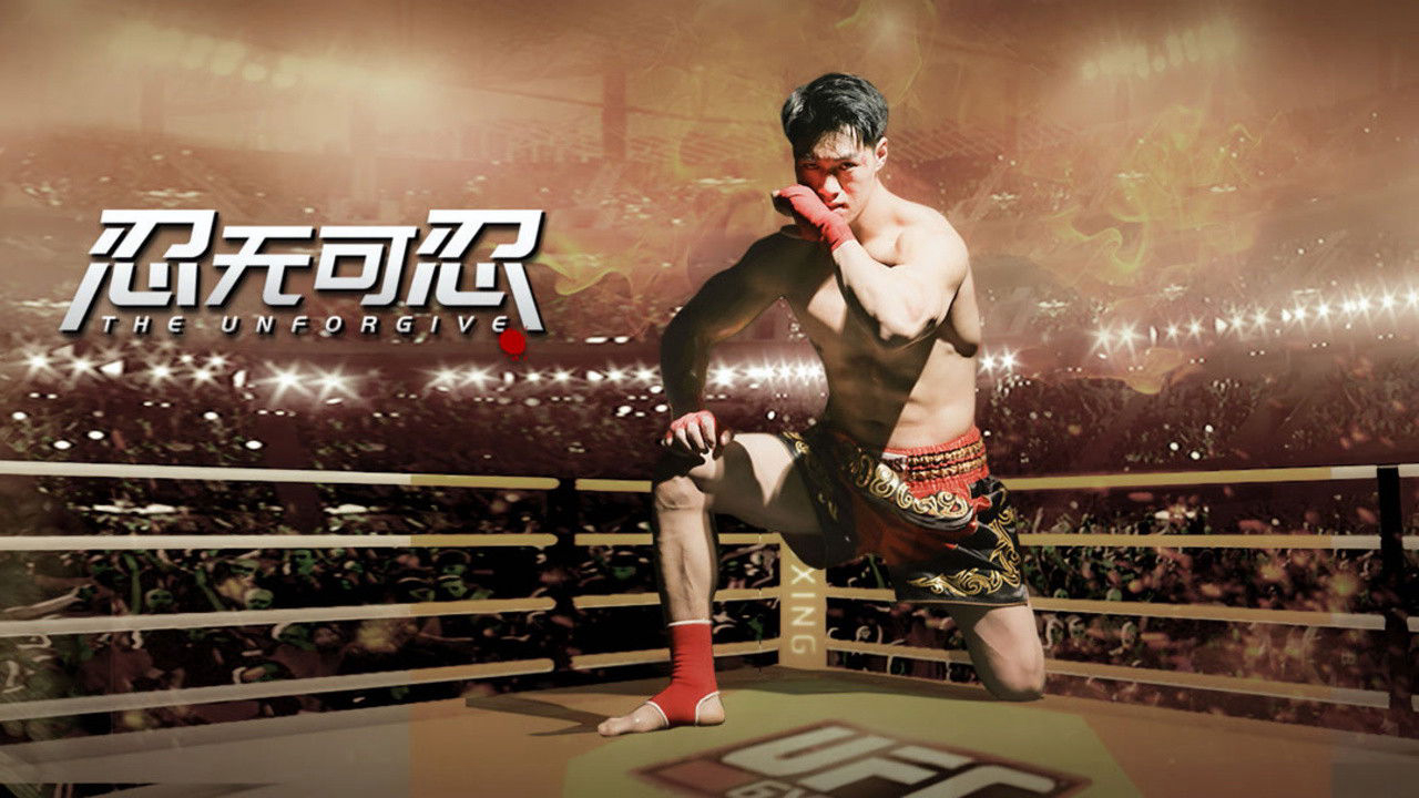 Không Thể Nhẫn Nhịn