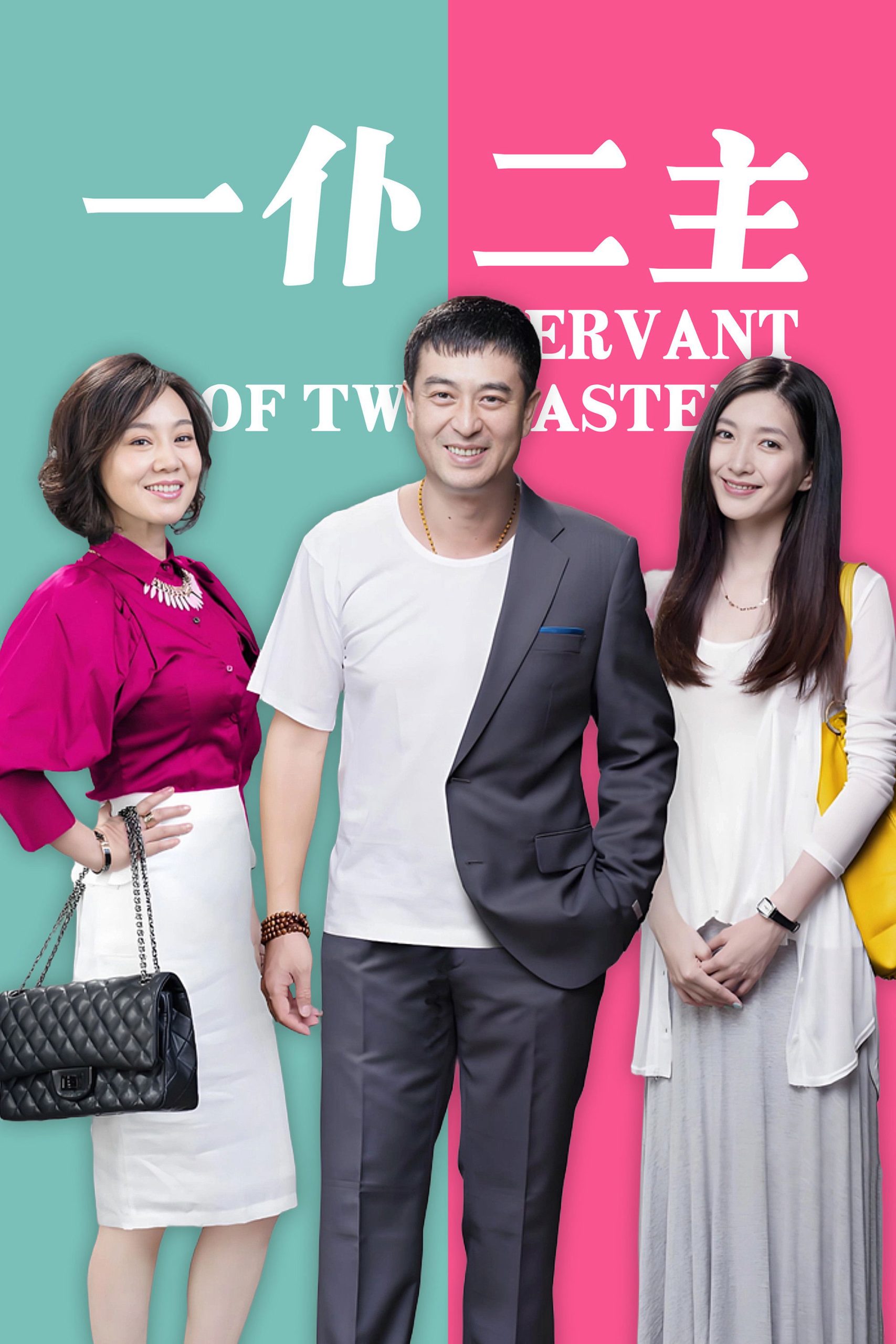 Một Tớ Hai Chủ