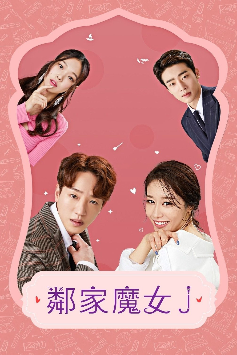 Phù Thủy J Nhà Bên