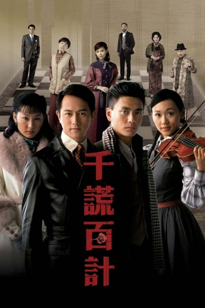 Trăm Mưu Ngàn Kế