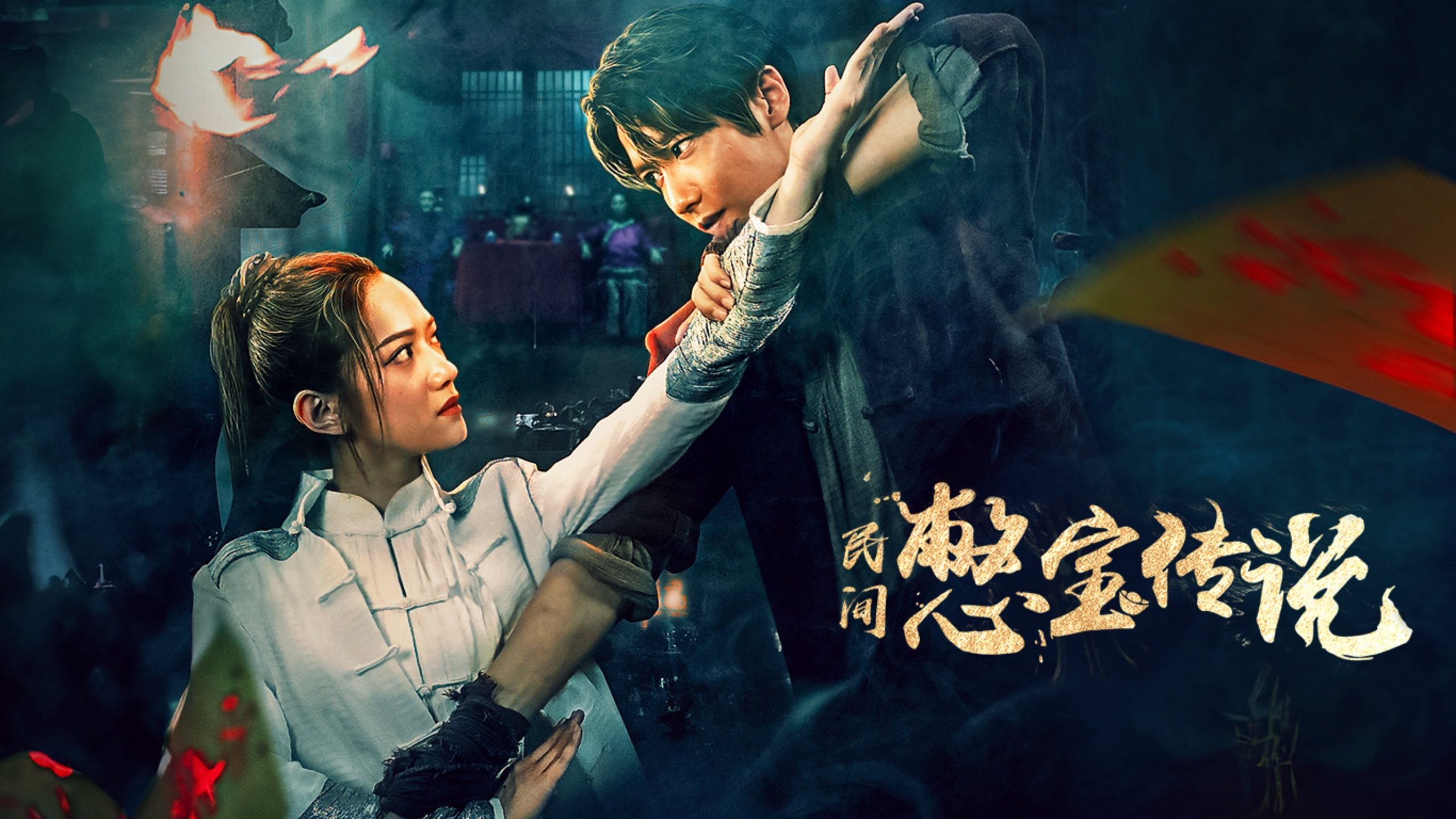 Truyền Thuyết Kho Báu Nhân Gian - Ảnh 2