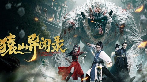 Viên Sơn Dị Văn Lục - Ảnh 2