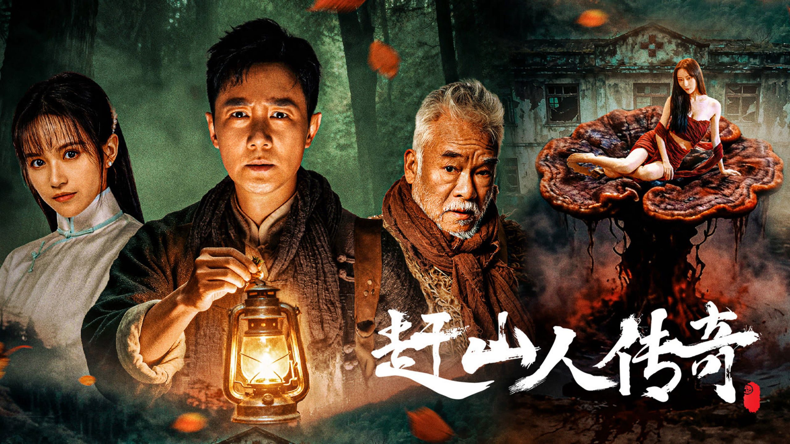 Vua Nhân Sâm - Ảnh 2